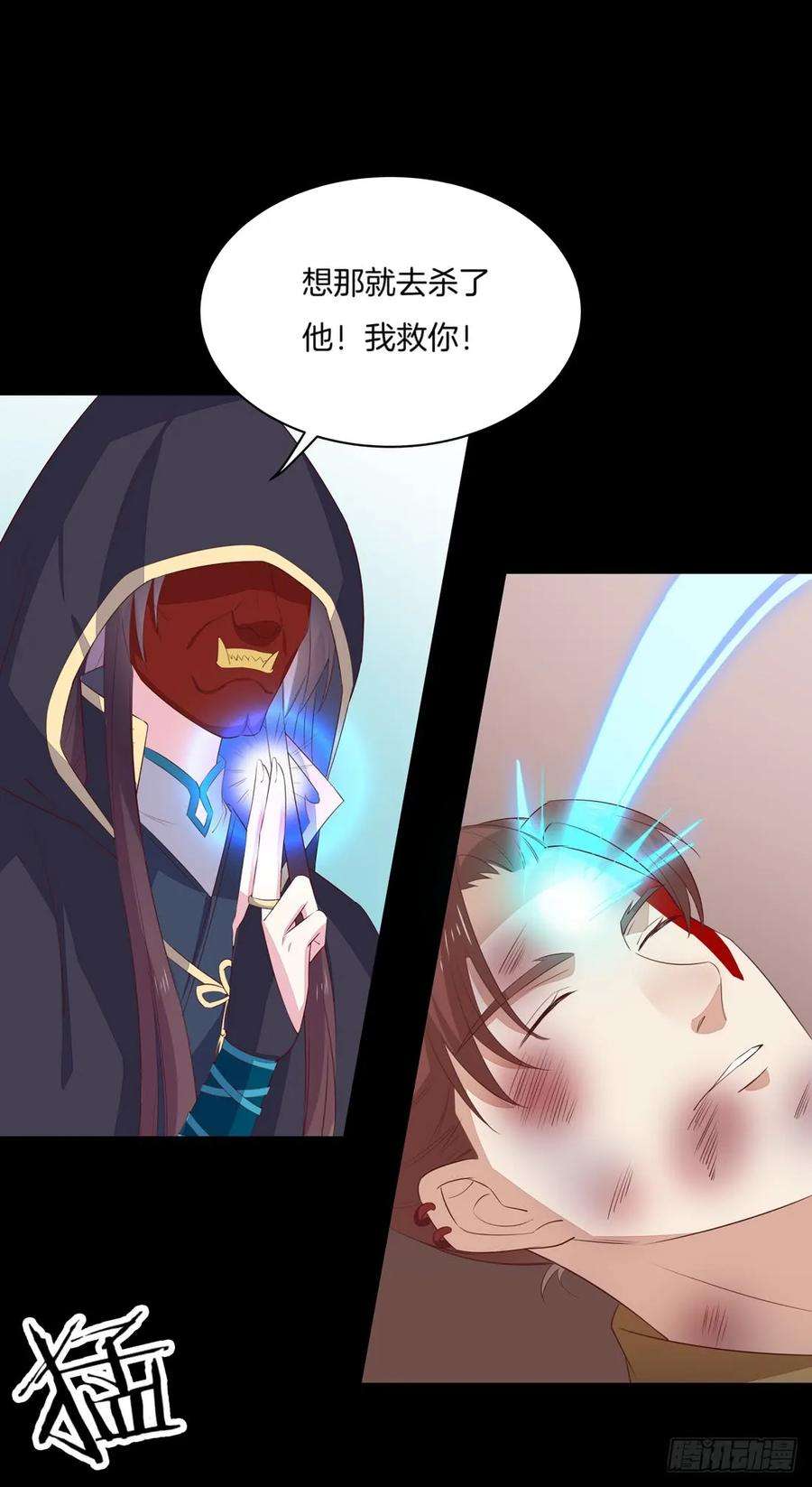 至尊瞳术师：绝世大小姐二十六话 血腥斗场