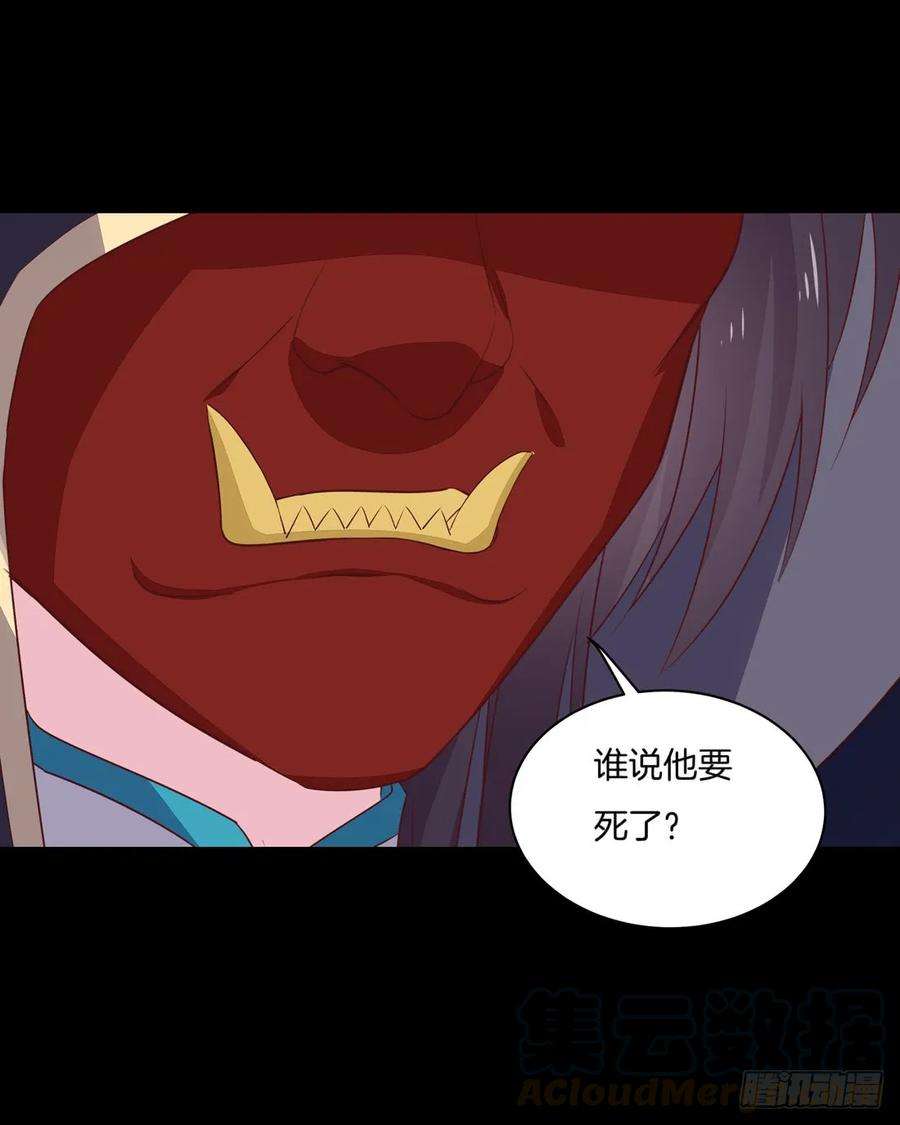至尊瞳术师：绝世大小姐二十六话 血腥斗场