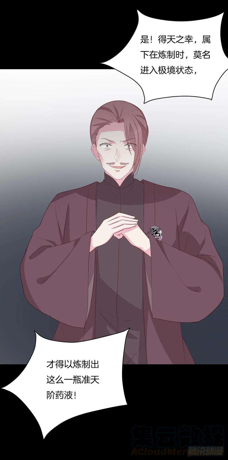 至尊瞳术师：绝世大小姐二十六话 血腥斗场