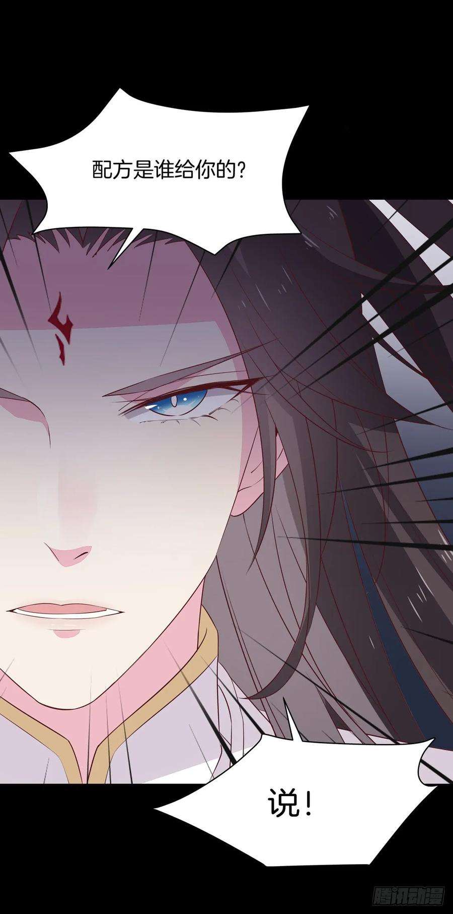 至尊瞳术师：绝世大小姐二十六话 血腥斗场
