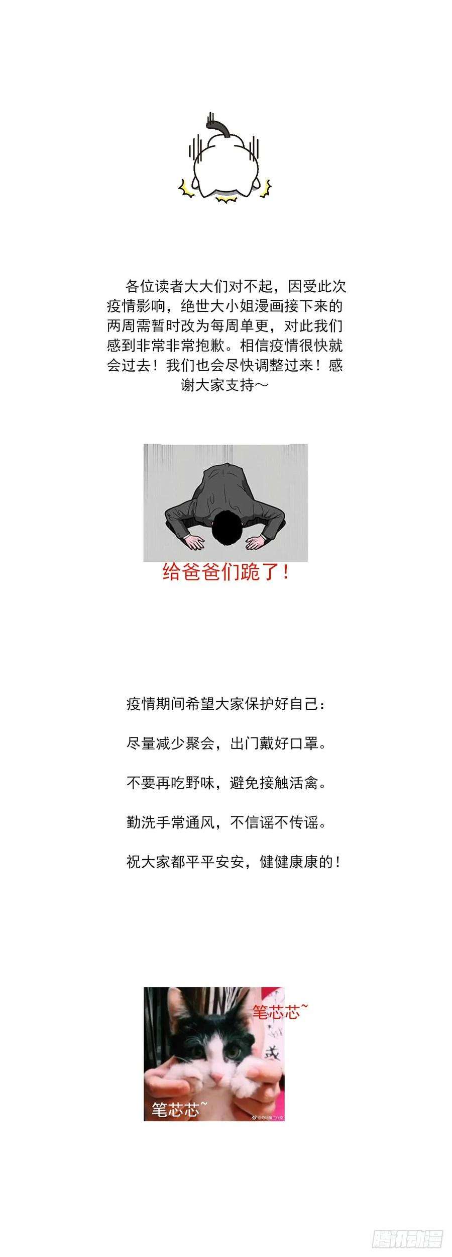 至尊瞳术师：绝世大小姐二十六话 血腥斗场