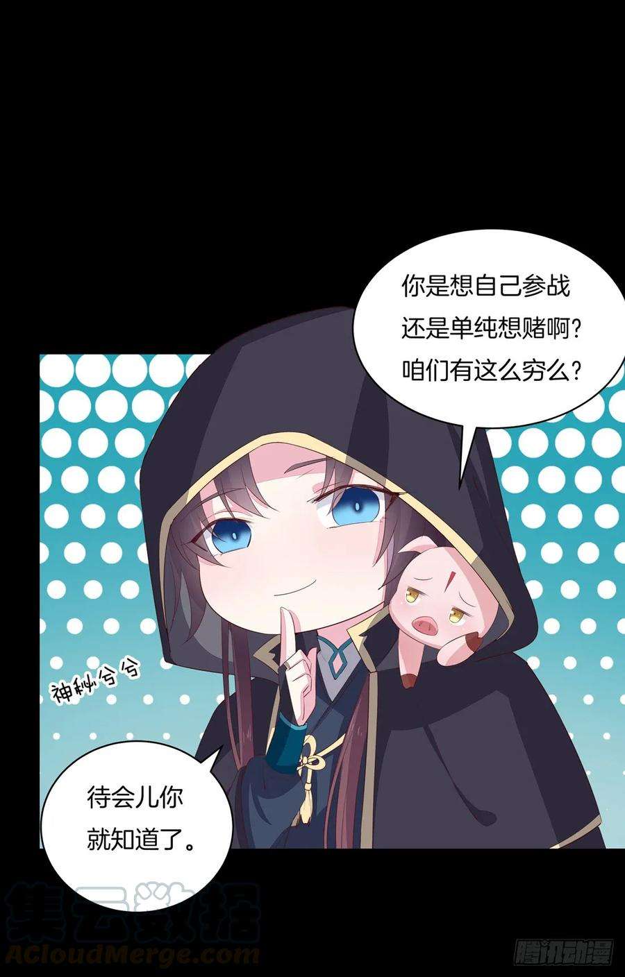 至尊瞳术师：绝世大小姐二十六话 血腥斗场
