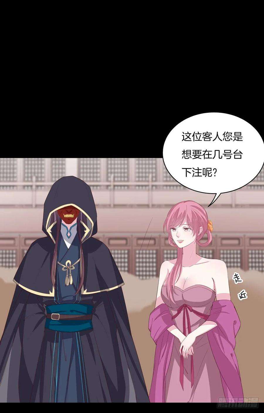 至尊瞳术师：绝世大小姐二十六话 血腥斗场