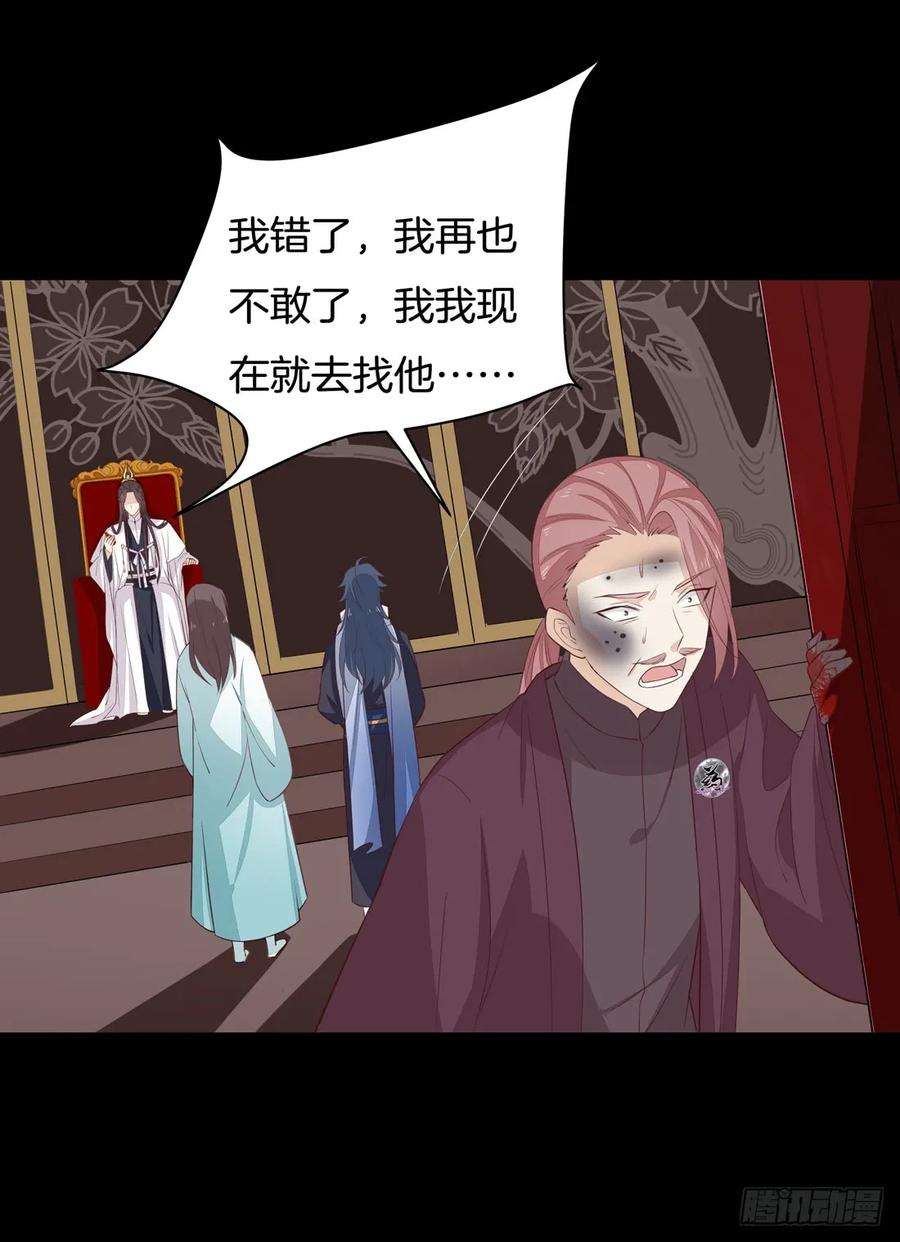 至尊瞳术师：绝世大小姐二十七话 邪医鬼瞳