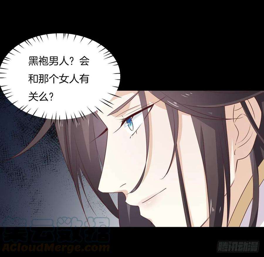 至尊瞳术师：绝世大小姐二十七话 邪医鬼瞳