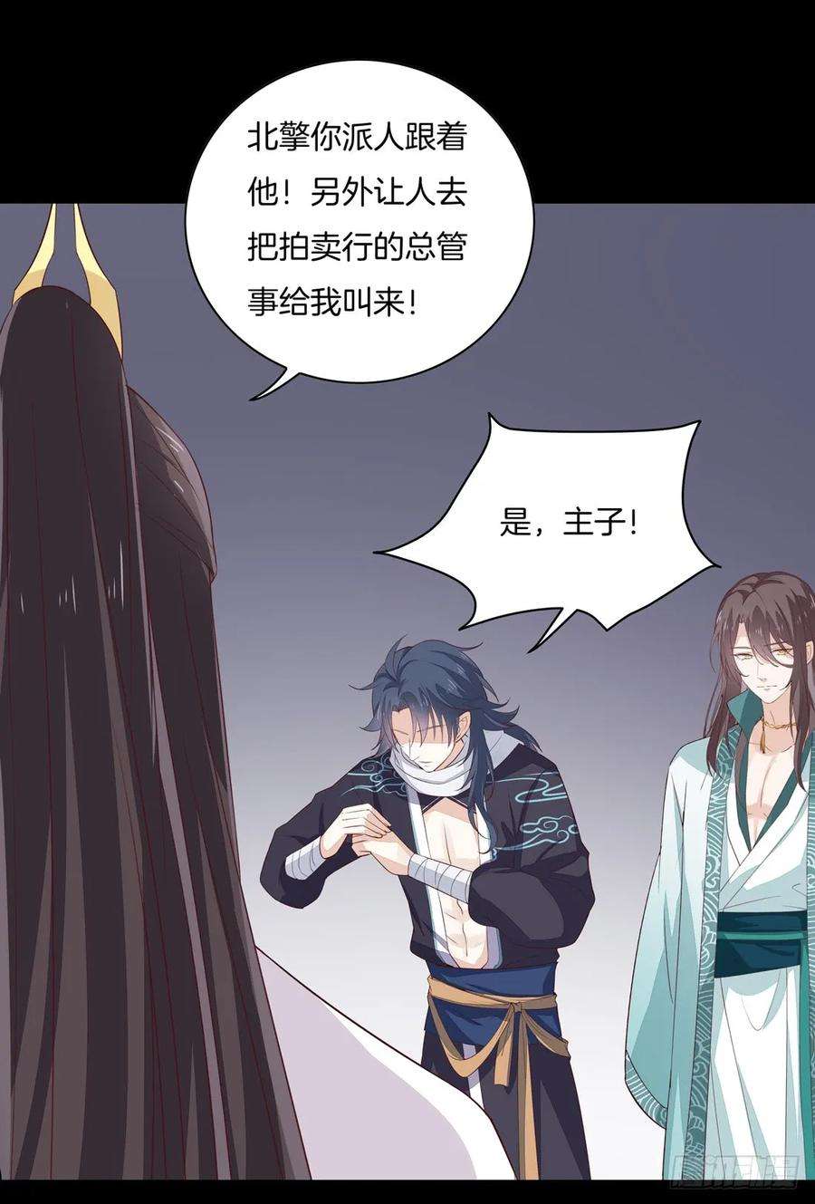 至尊瞳术师：绝世大小姐二十七话 邪医鬼瞳