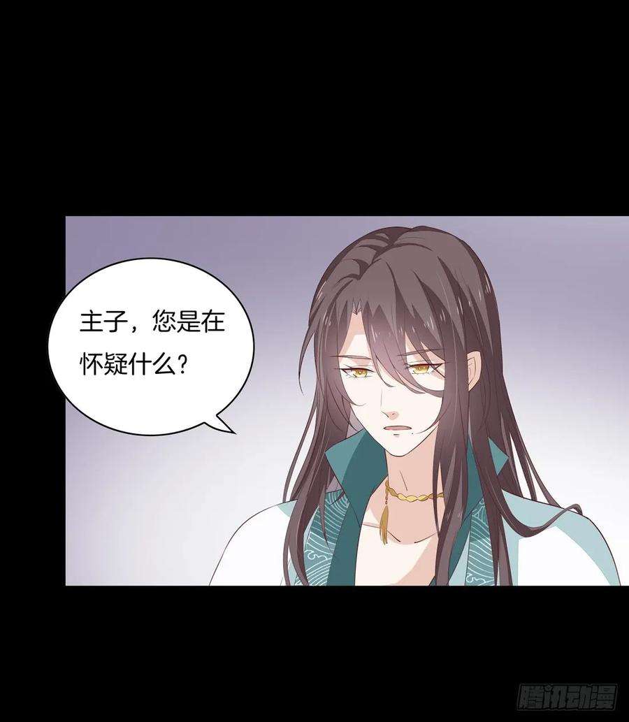 至尊瞳术师：绝世大小姐二十七话 邪医鬼瞳