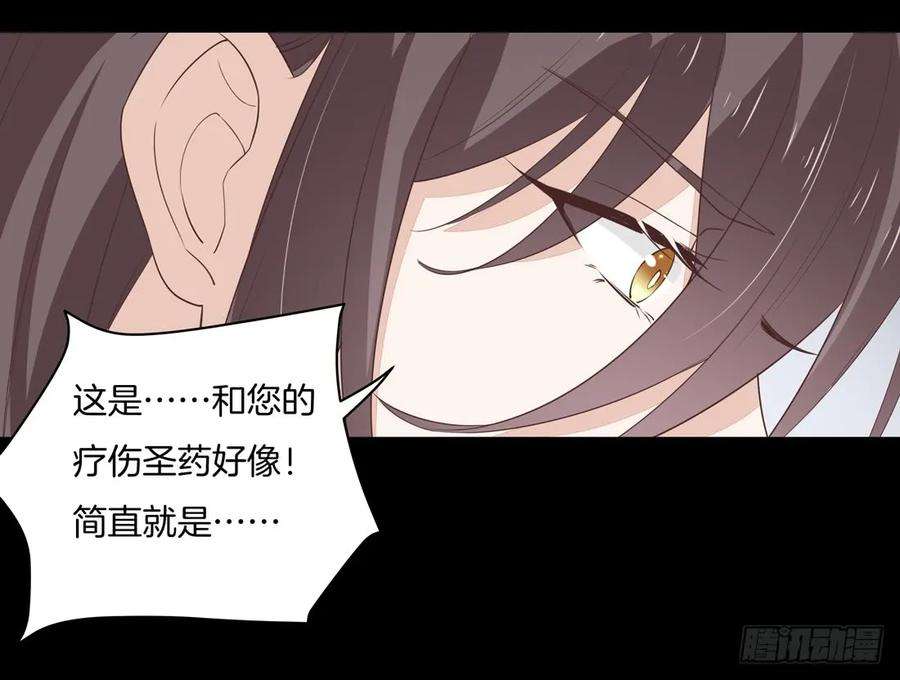 至尊瞳术师：绝世大小姐二十七话 邪医鬼瞳