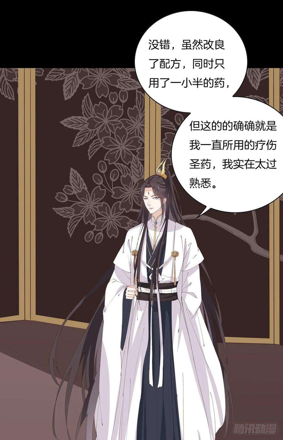 至尊瞳术师：绝世大小姐二十七话 邪医鬼瞳