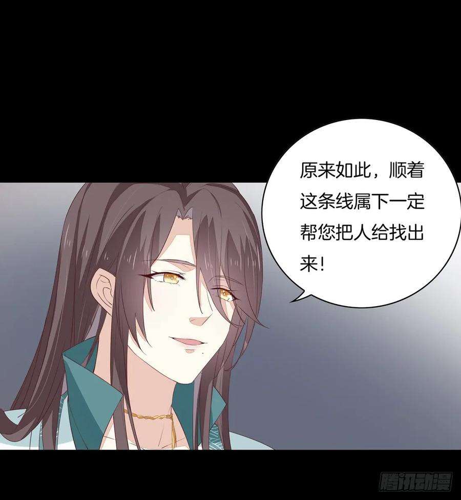 至尊瞳术师：绝世大小姐二十七话 邪医鬼瞳