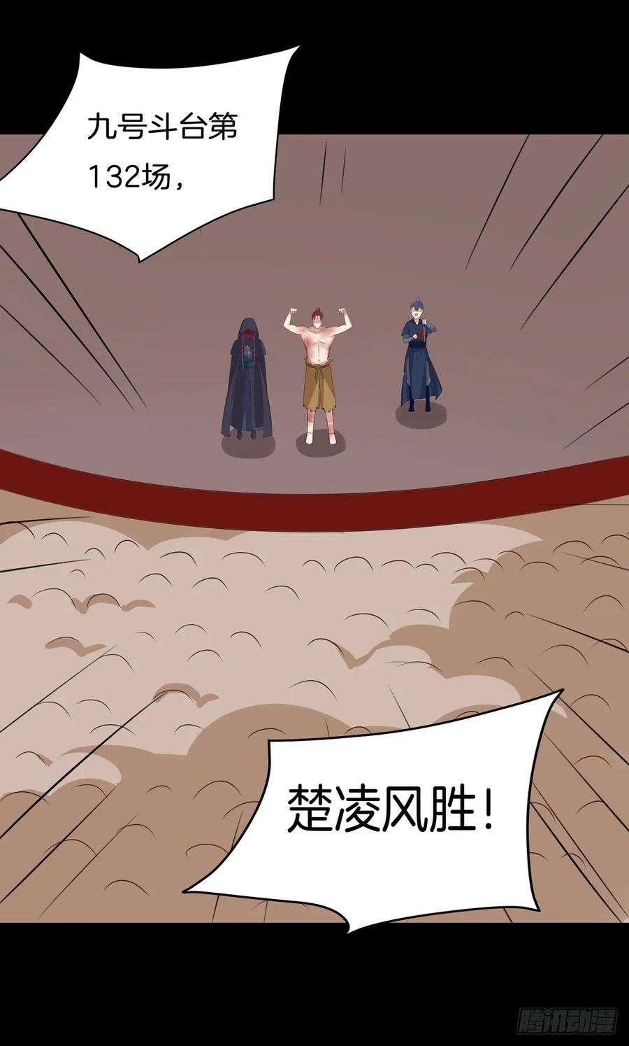 至尊瞳术师：绝世大小姐二十七话 邪医鬼瞳