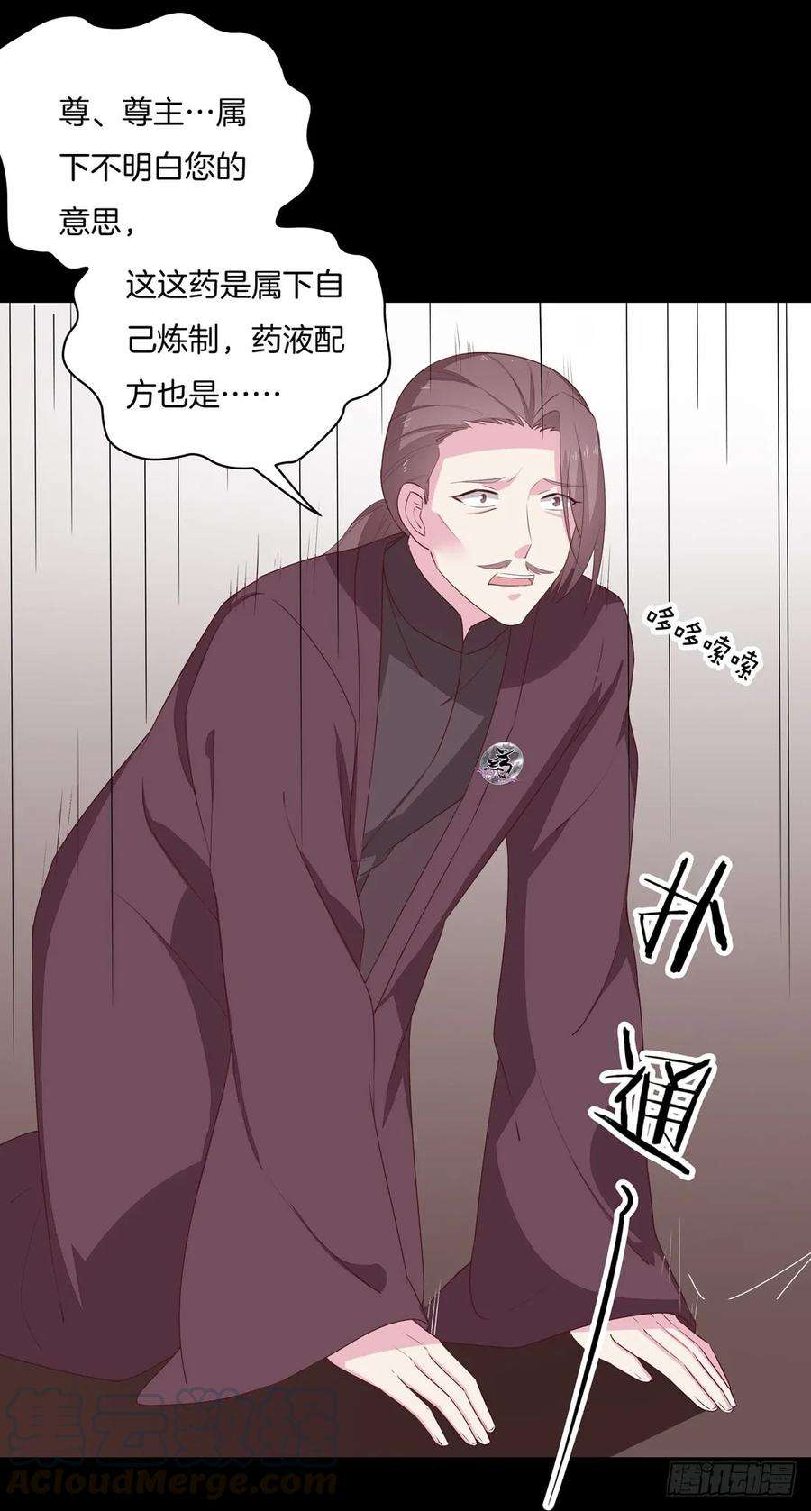 至尊瞳术师：绝世大小姐二十七话 邪医鬼瞳