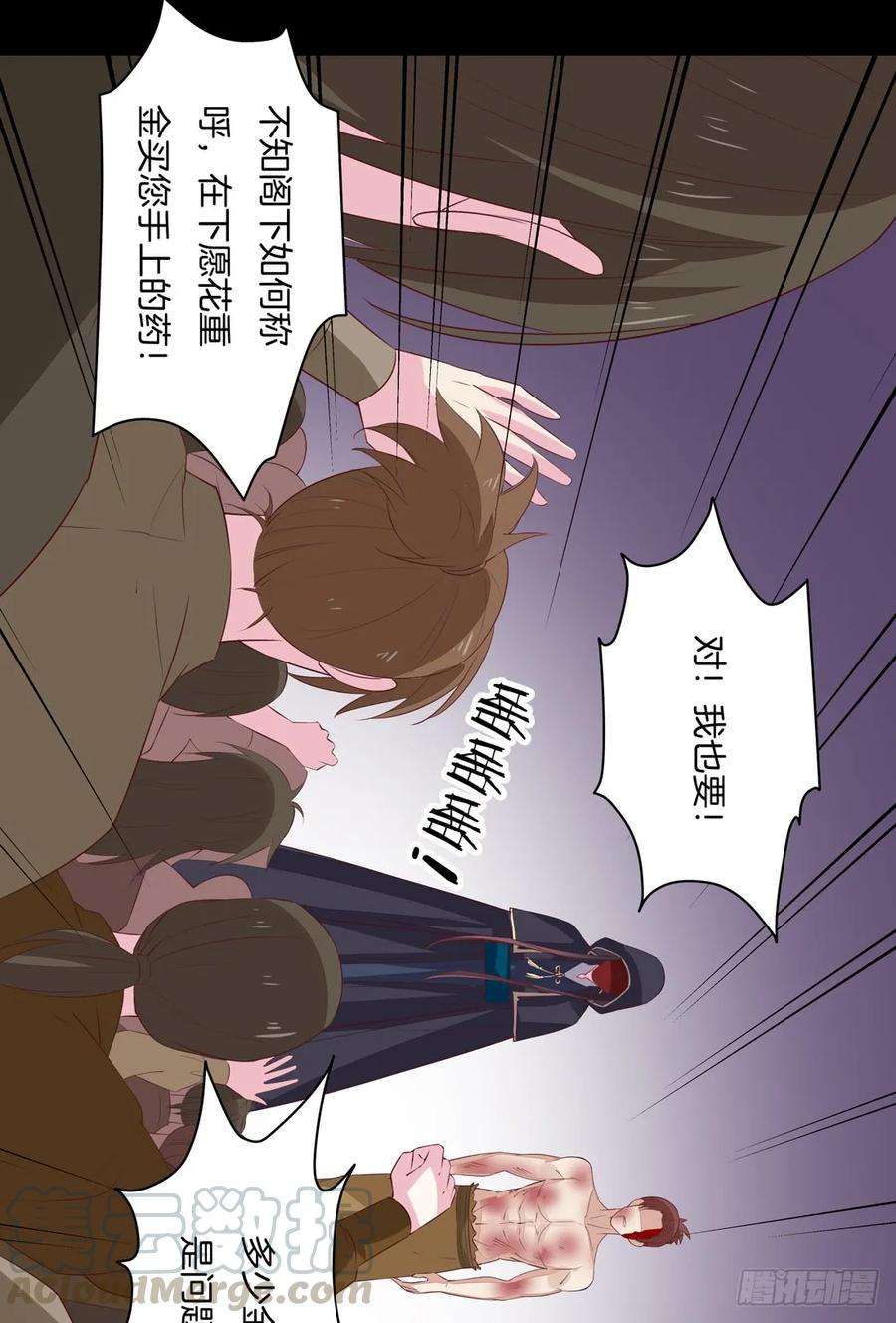 至尊瞳术师：绝世大小姐二十七话 邪医鬼瞳