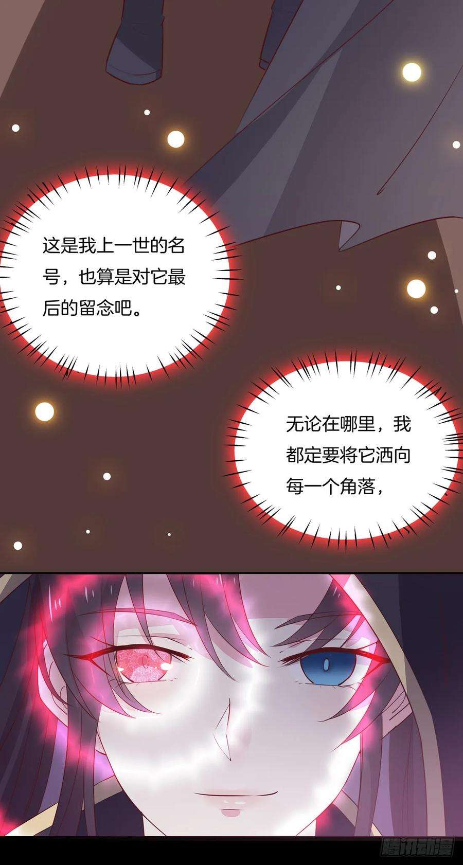 至尊瞳术师：绝世大小姐二十七话 邪医鬼瞳