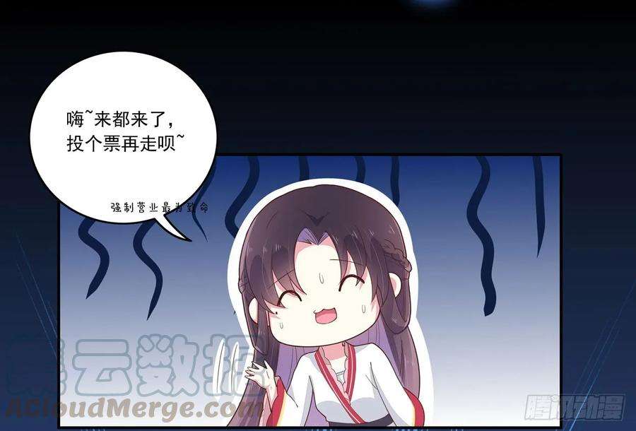 至尊瞳术师：绝世大小姐二十七话 邪医鬼瞳