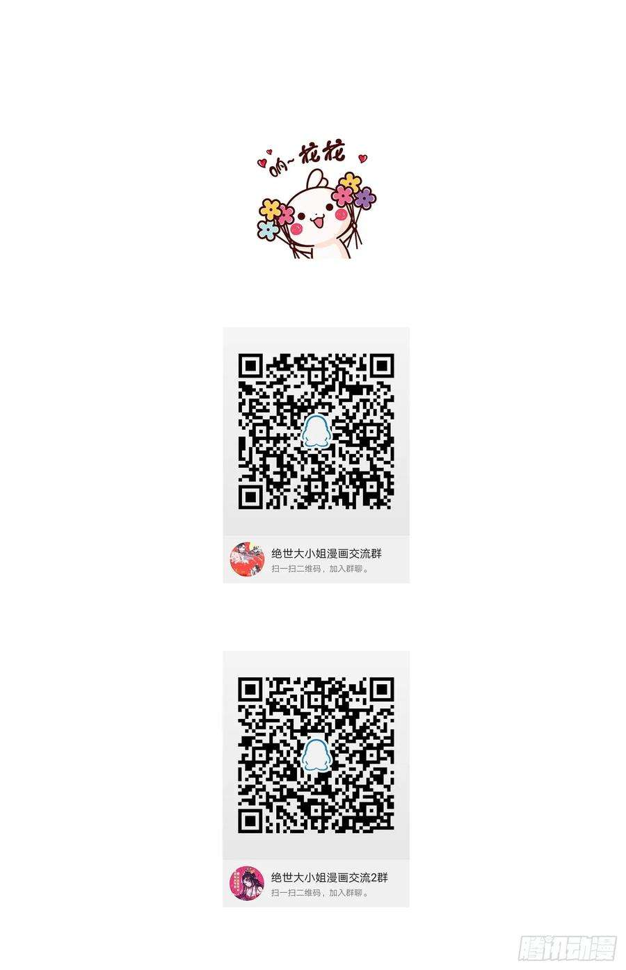 至尊瞳术师：绝世大小姐二十七话 邪医鬼瞳