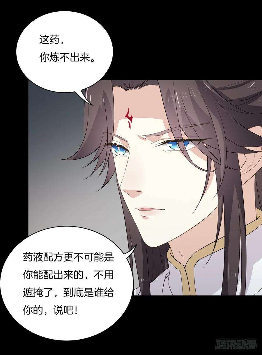 至尊瞳术师：绝世大小姐二十七话 邪医鬼瞳