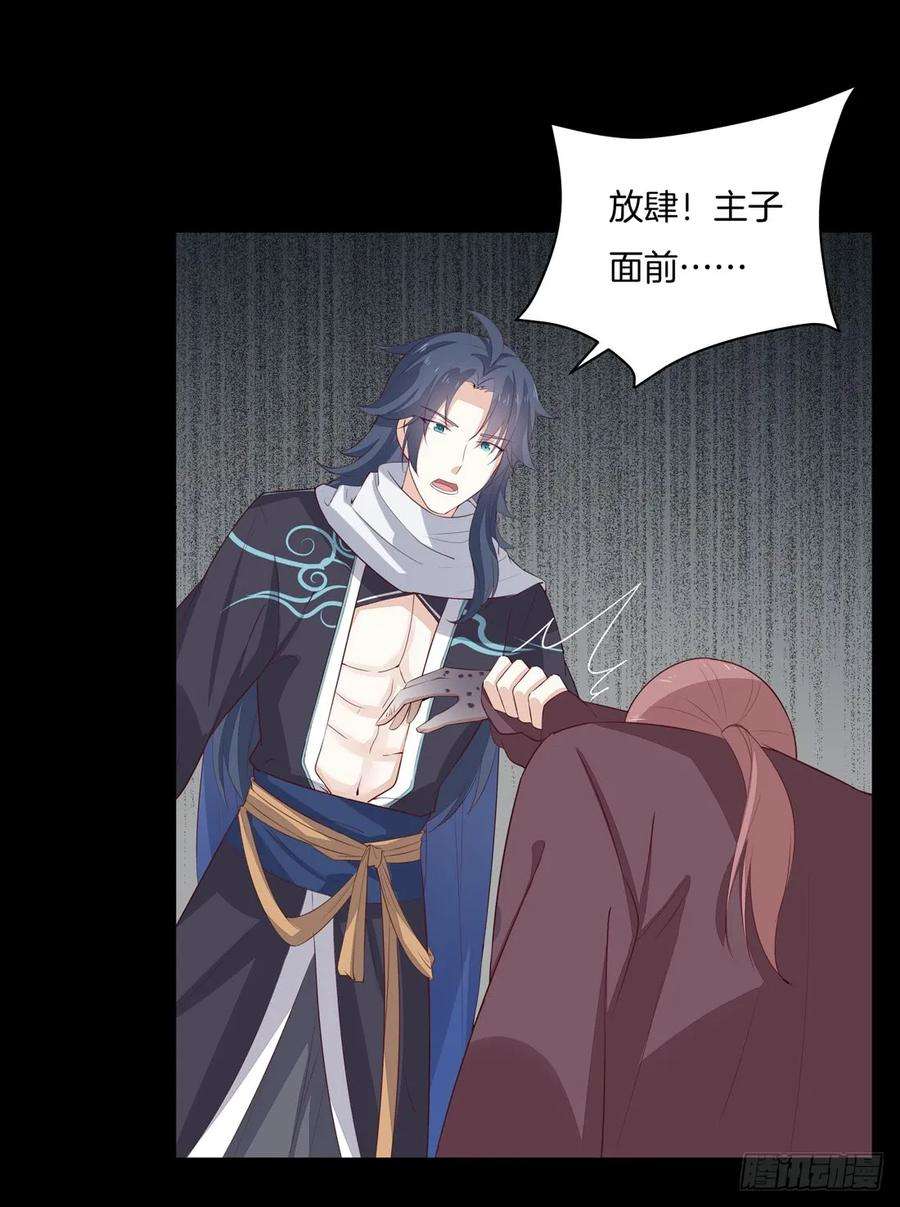 至尊瞳术师：绝世大小姐二十七话 邪医鬼瞳