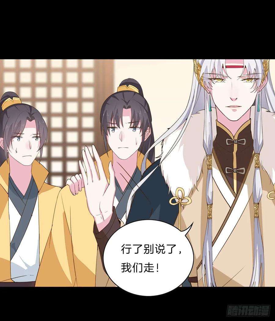 至尊瞳术师：绝世大小姐二十九话 打脸了