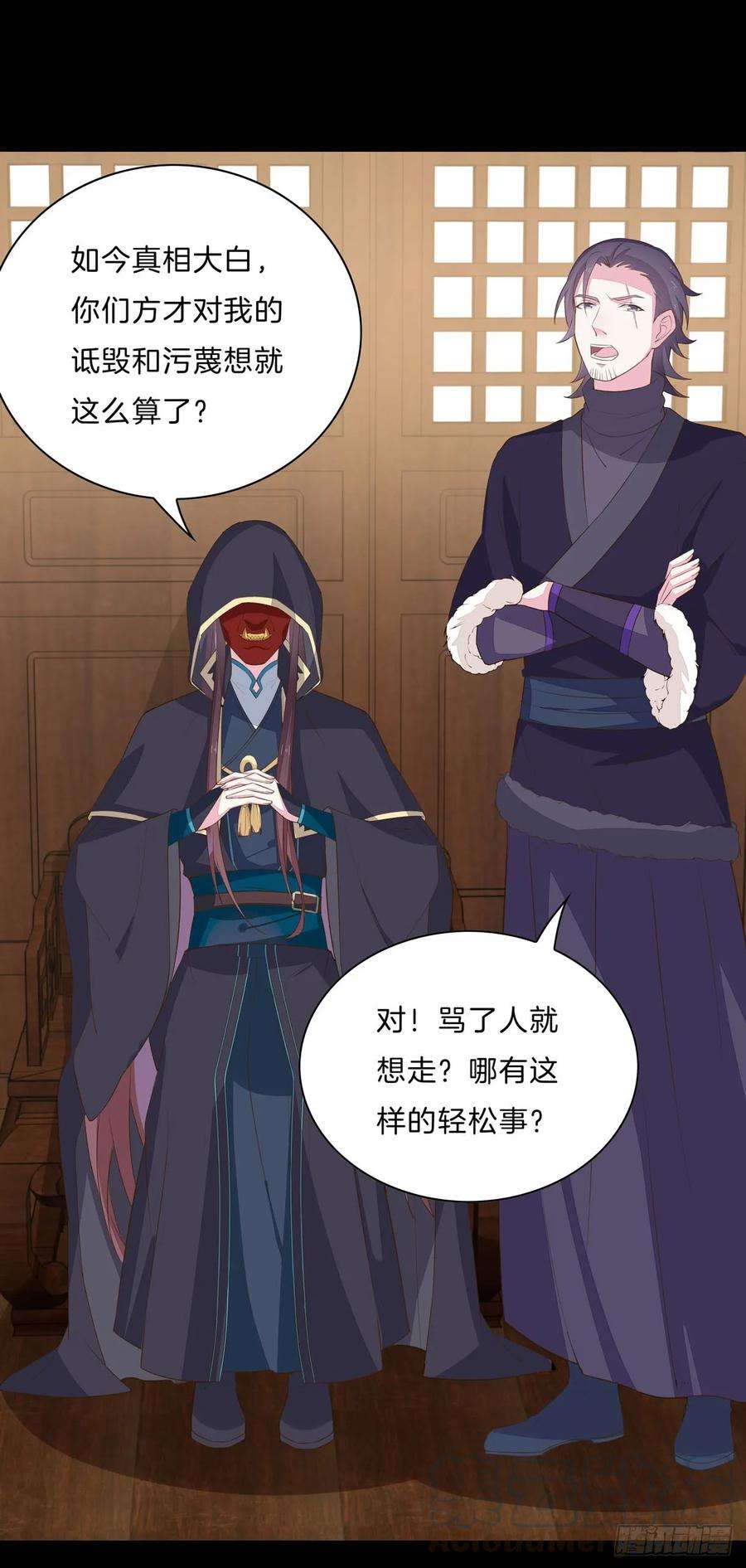 至尊瞳术师：绝世大小姐二十九话 打脸了