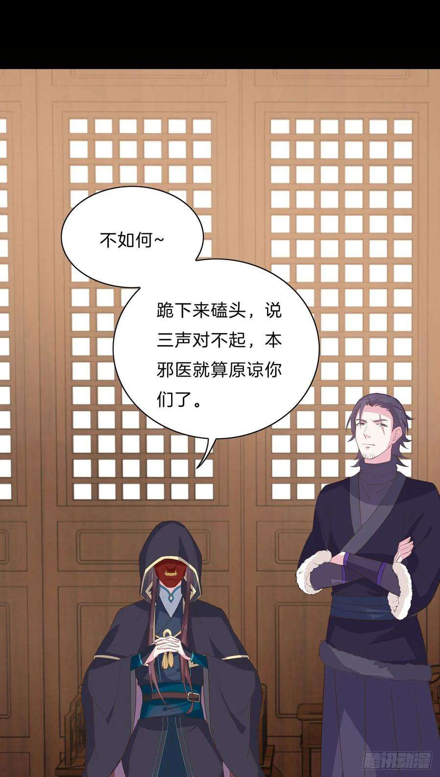 至尊瞳术师：绝世大小姐二十九话 打脸了