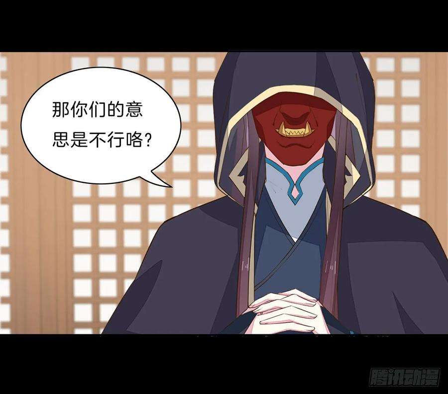 至尊瞳术师：绝世大小姐二十九话 打脸了