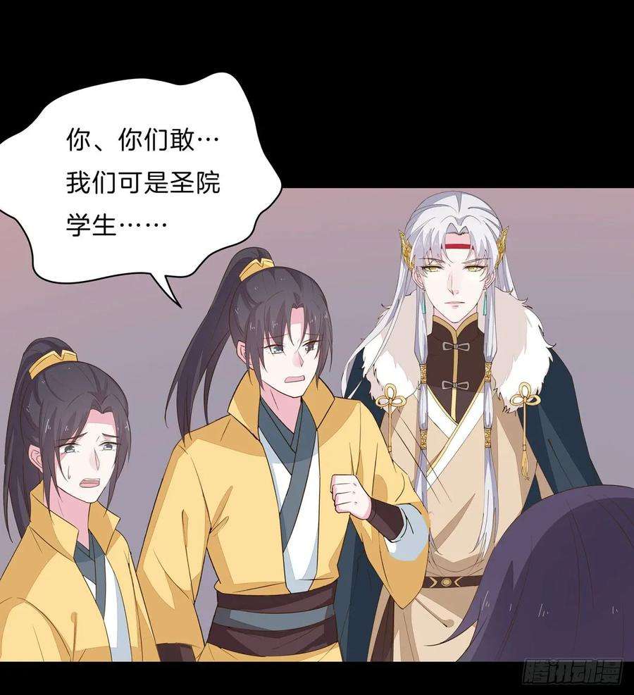 至尊瞳术师：绝世大小姐二十九话 打脸了