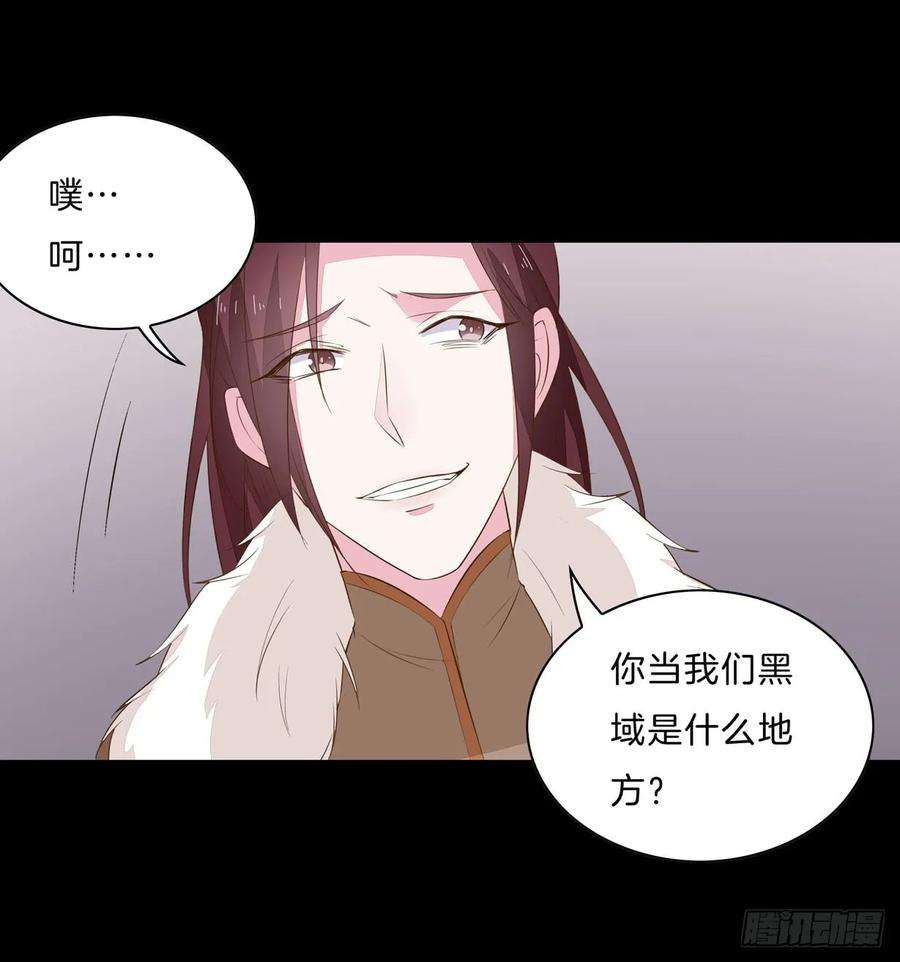 至尊瞳术师：绝世大小姐二十九话 打脸了