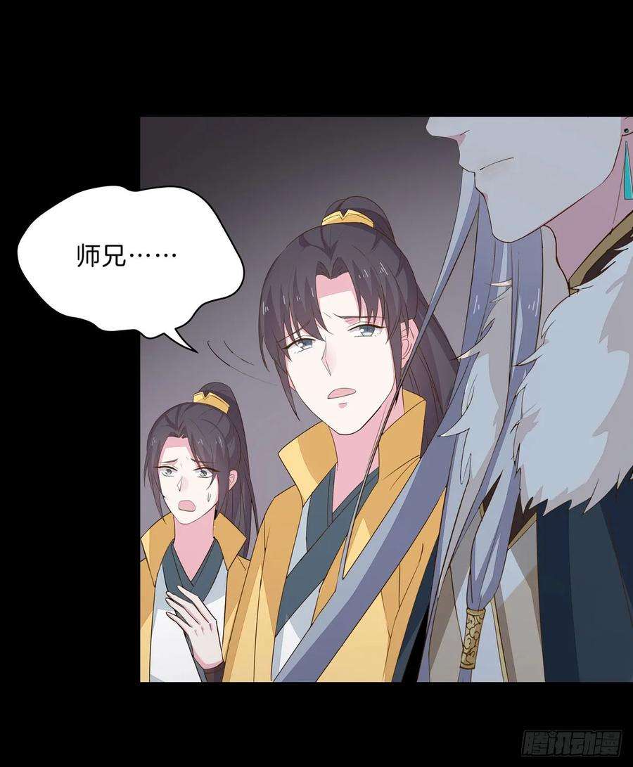 至尊瞳术师：绝世大小姐二十九话 打脸了