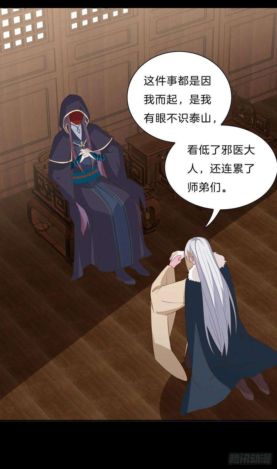 至尊瞳术师：绝世大小姐二十九话 打脸了