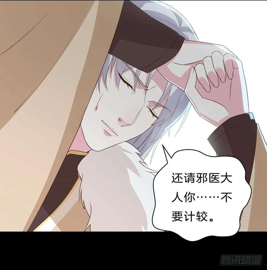 至尊瞳术师：绝世大小姐二十九话 打脸了