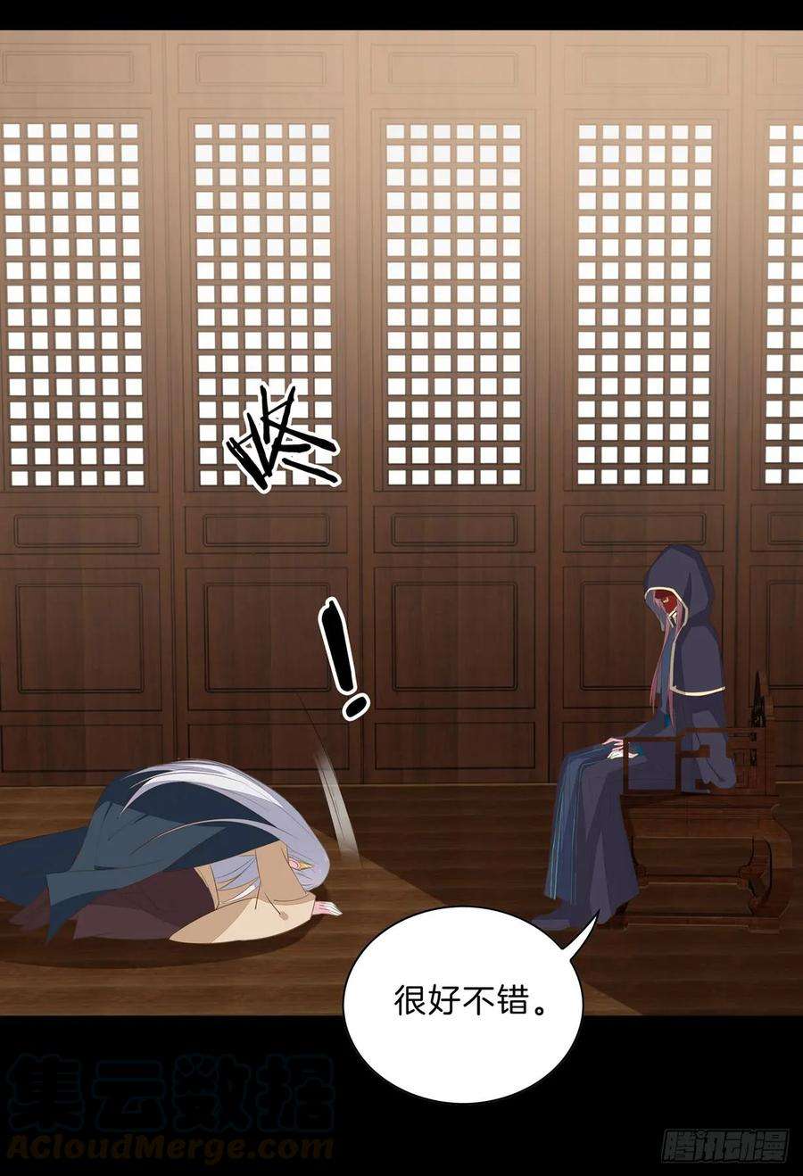 至尊瞳术师：绝世大小姐二十九话 打脸了