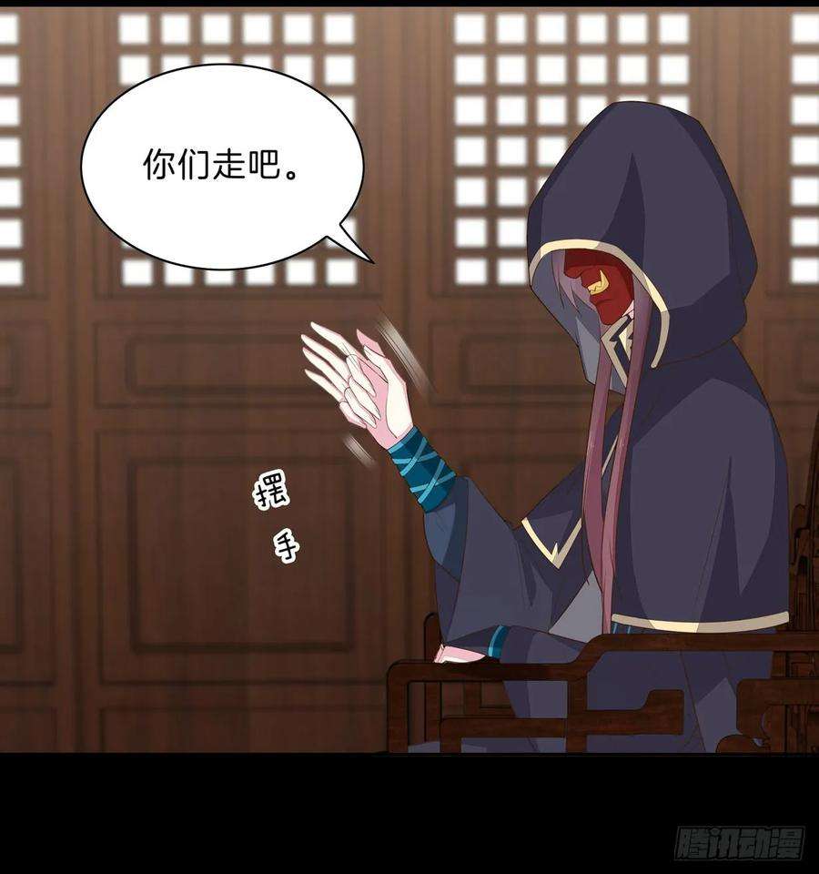 至尊瞳术师：绝世大小姐二十九话 打脸了