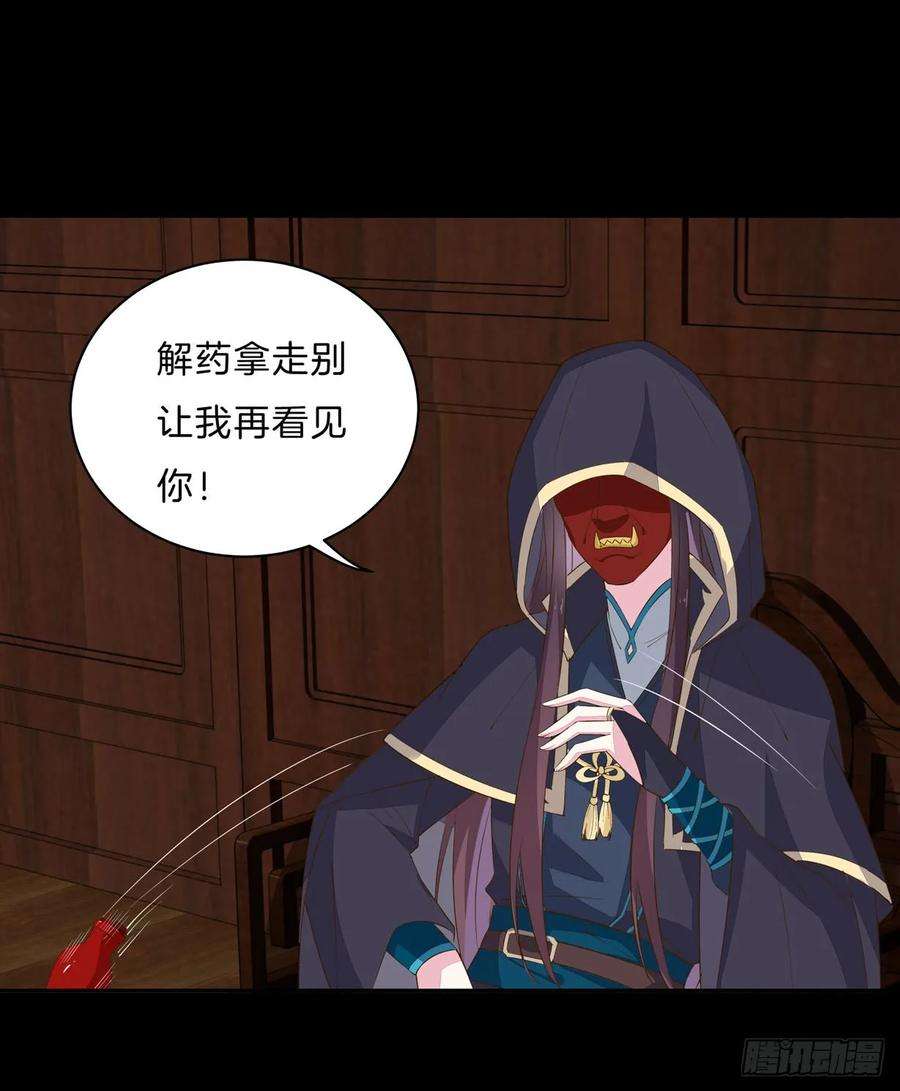至尊瞳术师：绝世大小姐二十九话 打脸了