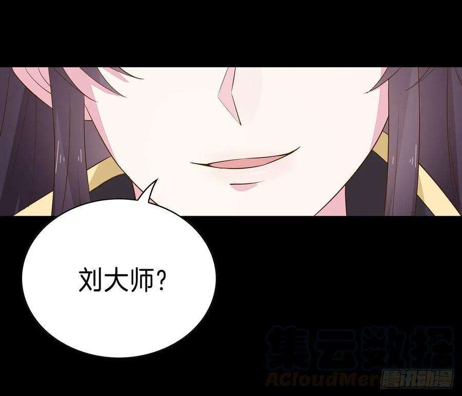 至尊瞳术师：绝世大小姐二十九话 打脸了