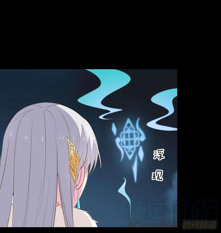 至尊瞳术师：绝世大小姐二十九话 打脸了