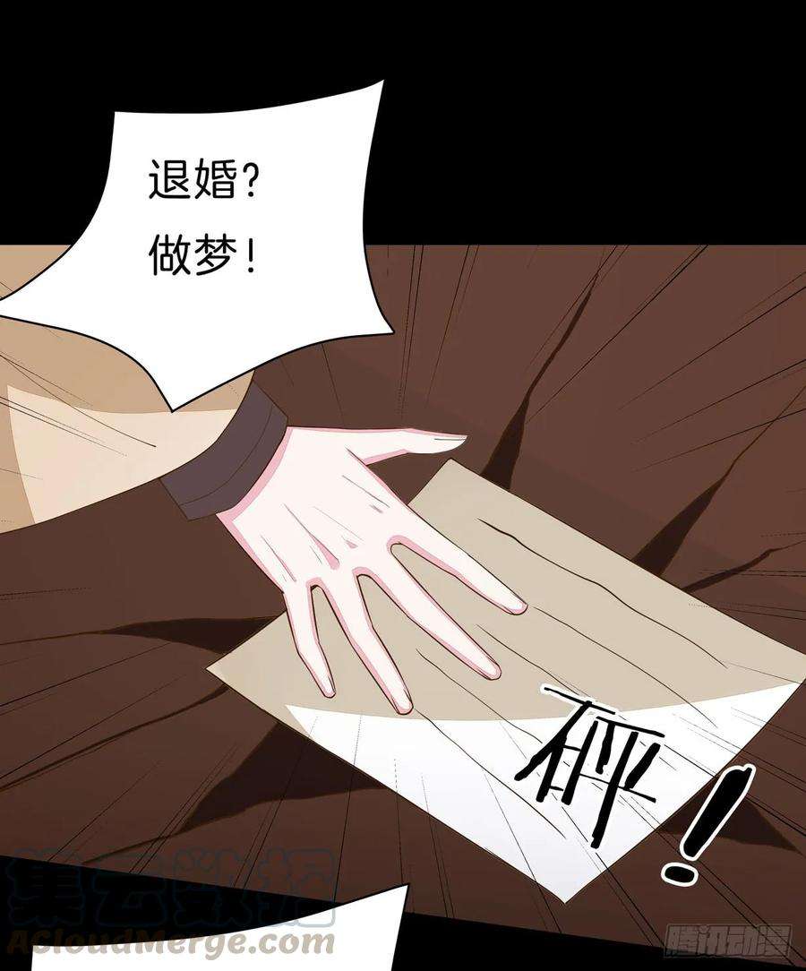 至尊瞳术师：绝世大小姐二十九话 打脸了