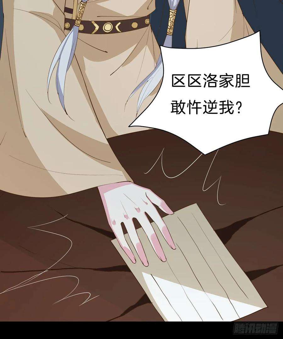 至尊瞳术师：绝世大小姐二十九话 打脸了