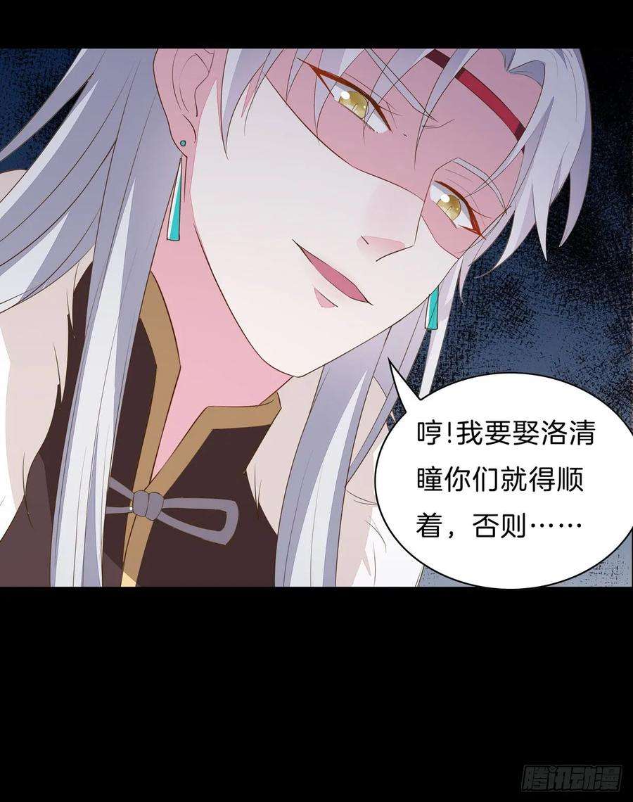 至尊瞳术师：绝世大小姐二十九话 打脸了