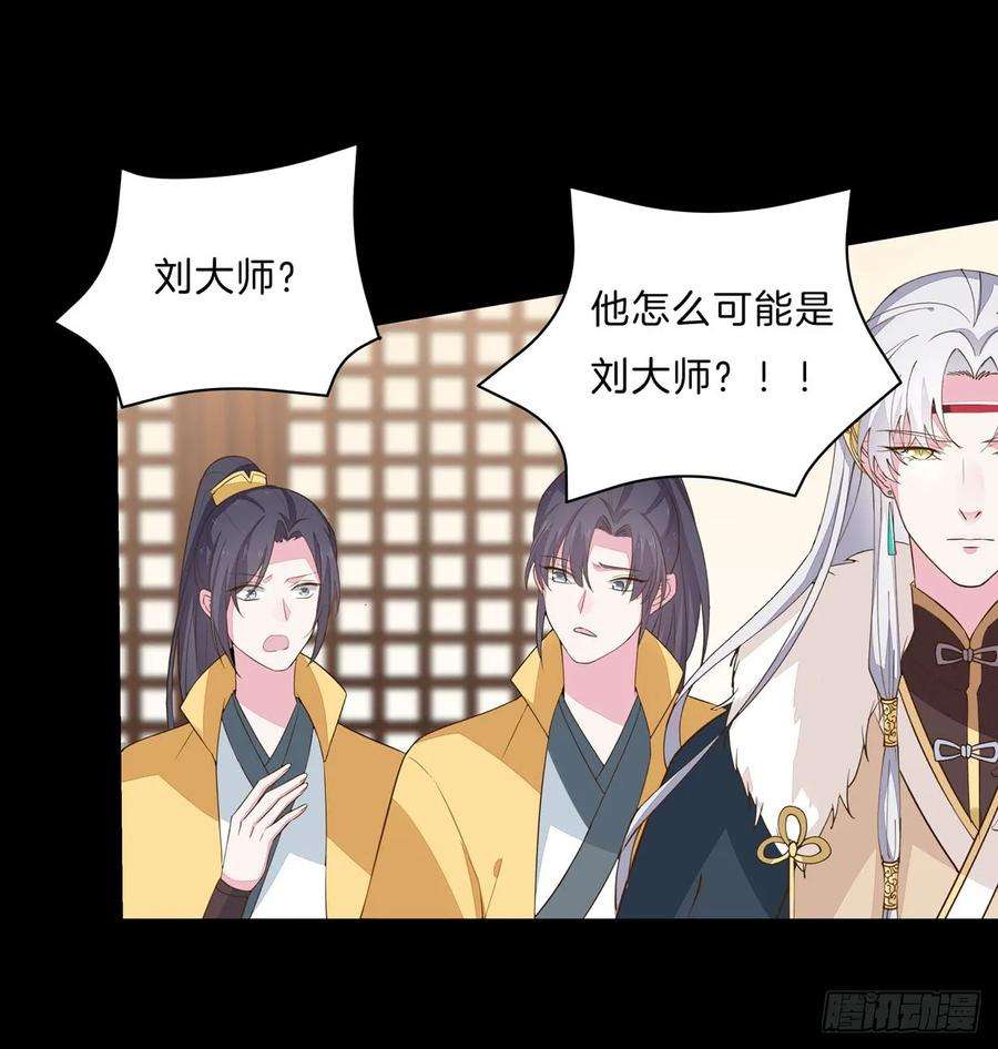 至尊瞳术师：绝世大小姐二十九话 打脸了