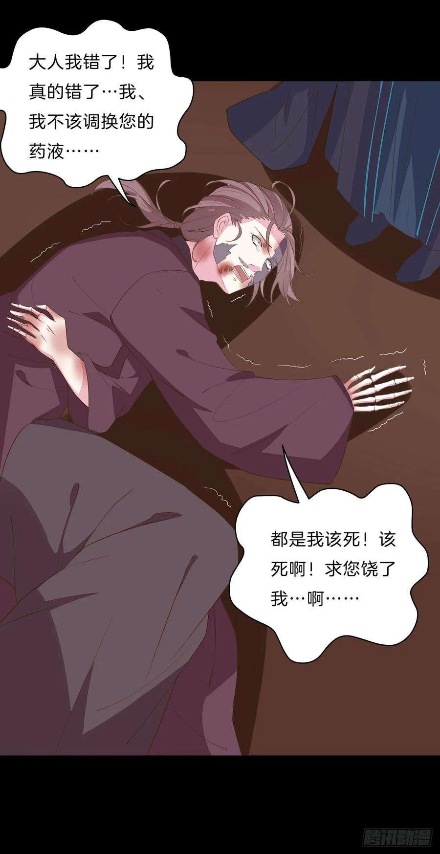 至尊瞳术师：绝世大小姐二十九话 打脸了