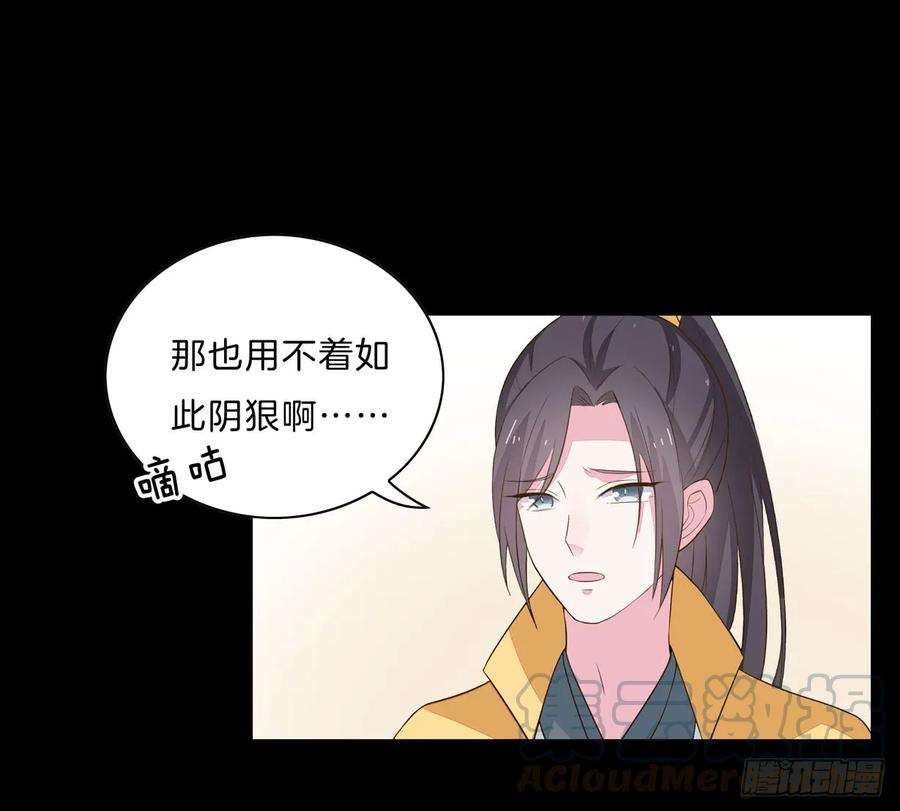 至尊瞳术师：绝世大小姐二十九话 打脸了
