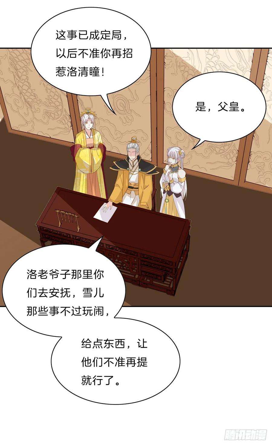 至尊瞳术师：绝世大小姐三十话 别来无恙？