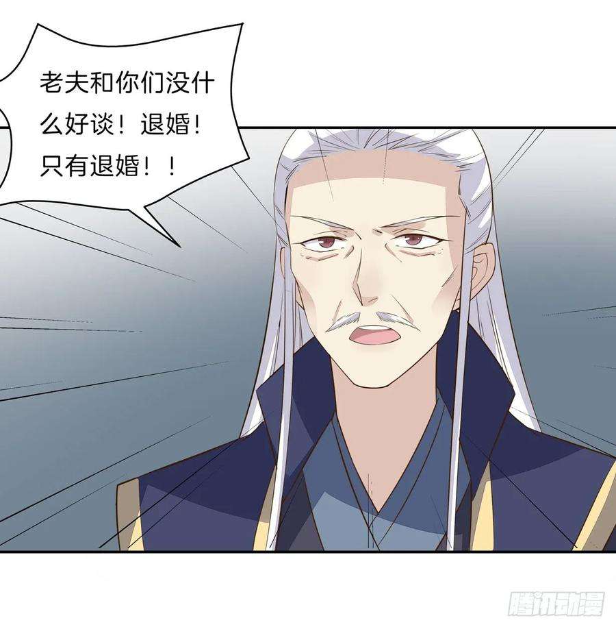 至尊瞳术师：绝世大小姐三十话 别来无恙？