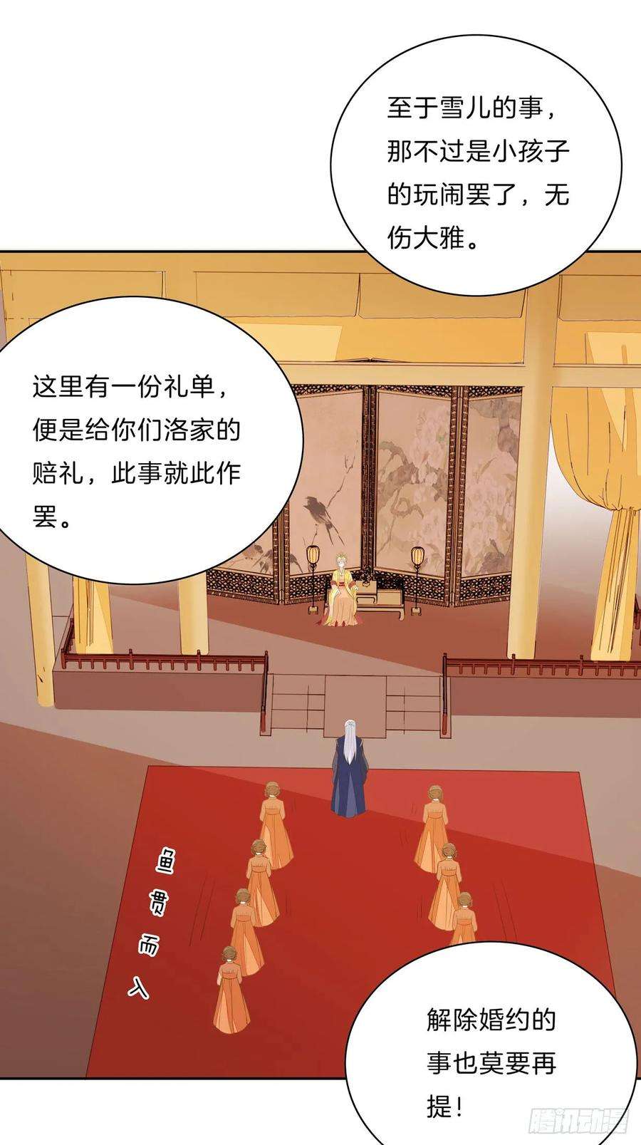 至尊瞳术师：绝世大小姐三十话 别来无恙？