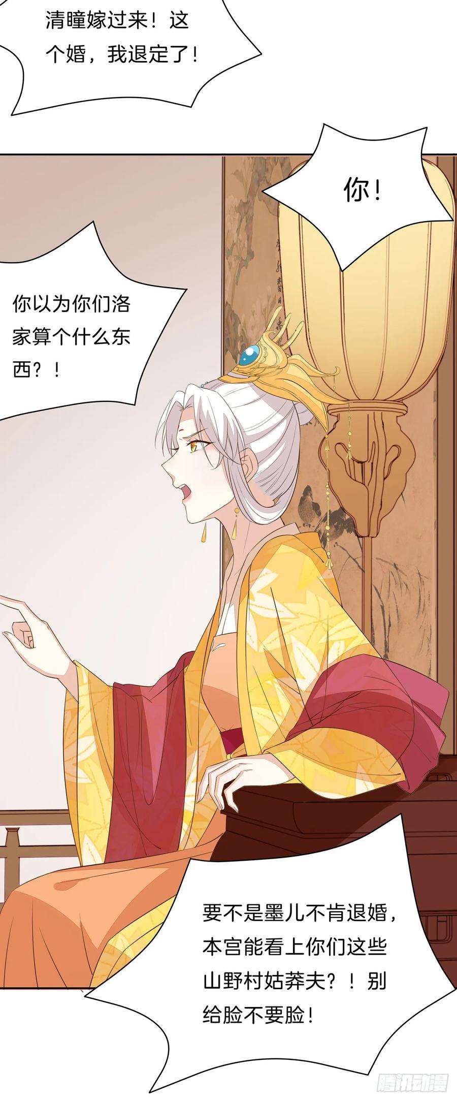 至尊瞳术师：绝世大小姐三十话 别来无恙？