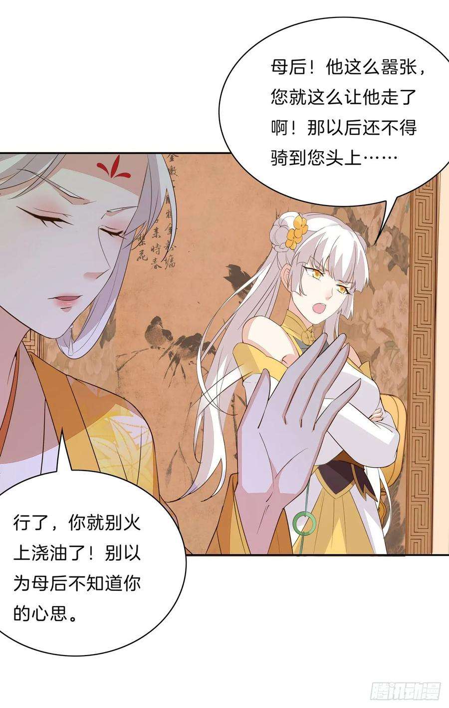 至尊瞳术师：绝世大小姐三十话 别来无恙？