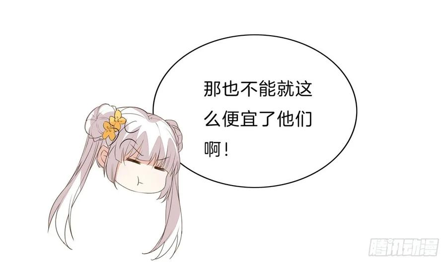 至尊瞳术师：绝世大小姐三十话 别来无恙？