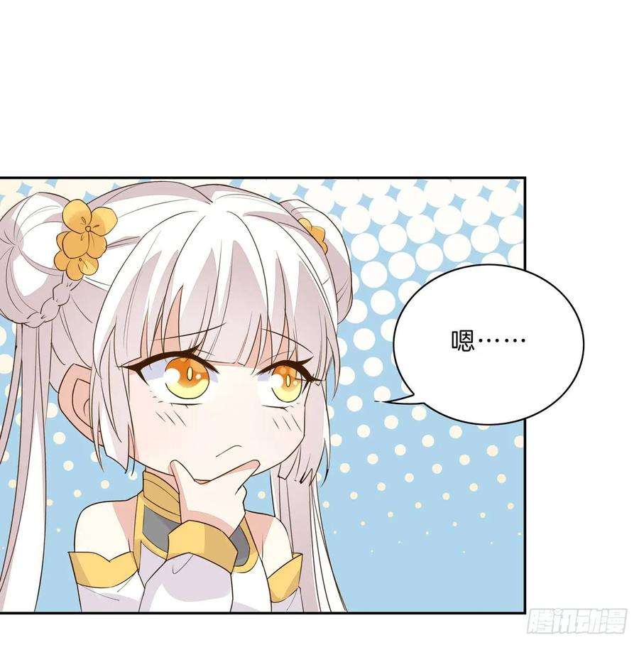 至尊瞳术师：绝世大小姐三十话 别来无恙？