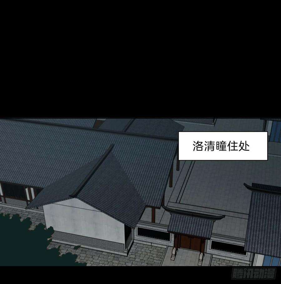 至尊瞳术师：绝世大小姐三十话 别来无恙？